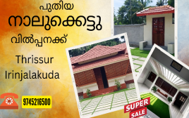 50 Cent Plot & 4200 SQF 3 BHK  Villa  ( Nalukettu )For sale ,Irinjalakuda